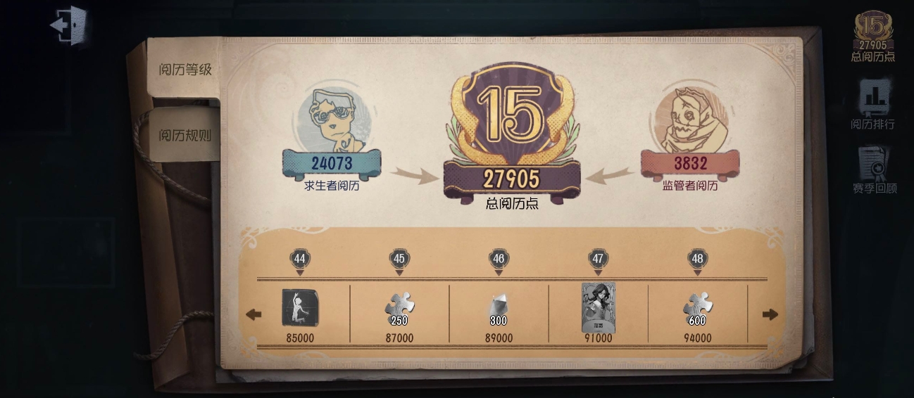 第五人格藏宝阁的手续费怎么算