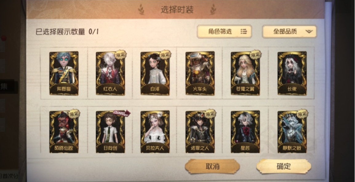 第五人格藏宝阁的手续费怎么算