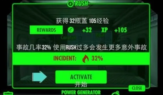 辐射避难所怎么设置时间 辐射避难所怎么设置时间