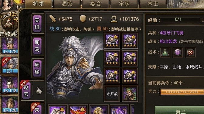 攻城掠地怎么升级武将 攻城掠地怎么升级武将