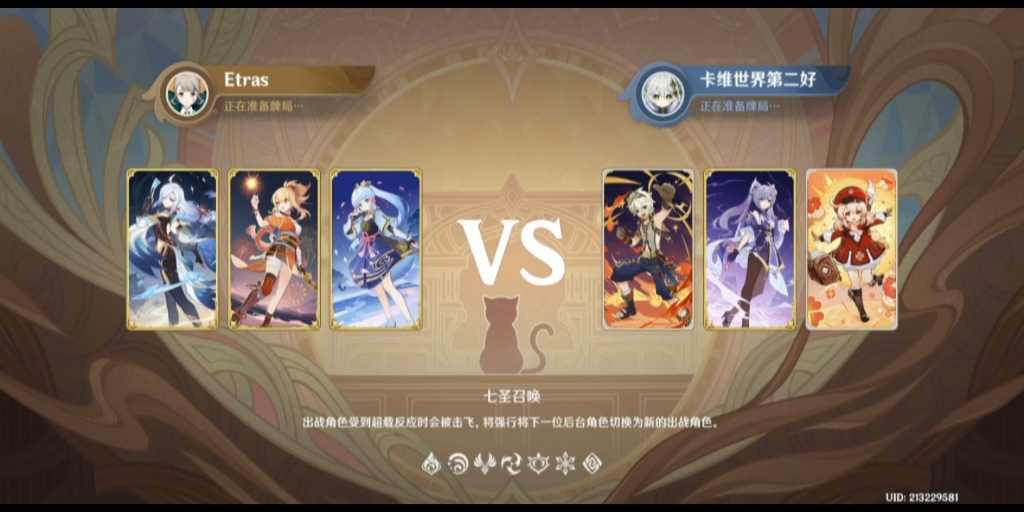 原神七圣召唤刻莫艾卡组怎么玩