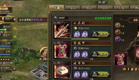攻城掠地珍宝2有什么作用 攻城掠地珍宝2有什么作用