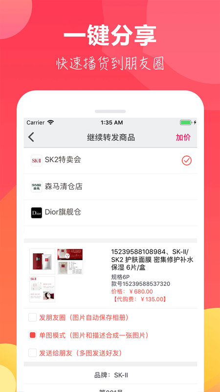 大清仓截图展示1