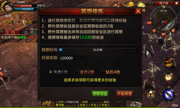 全民奇迹新手该如何玩儿