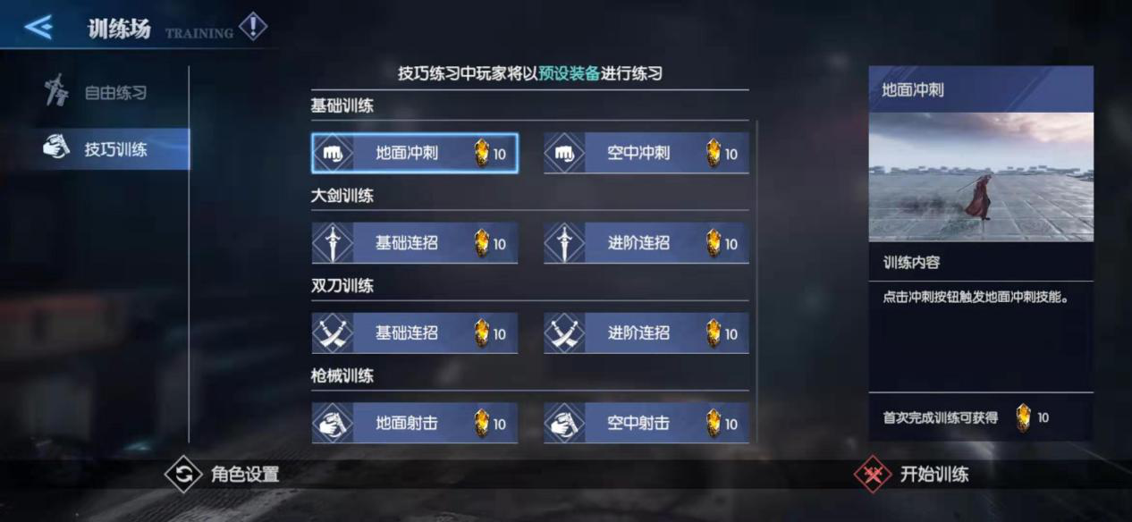 鬼泣巅峰之战如何提高事务所等级