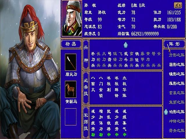 三国群英传2副将有什么用 三国群英传2副将有什么用
