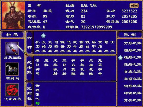 三国群英传2副将有什么用 三国群英传2副将有什么用