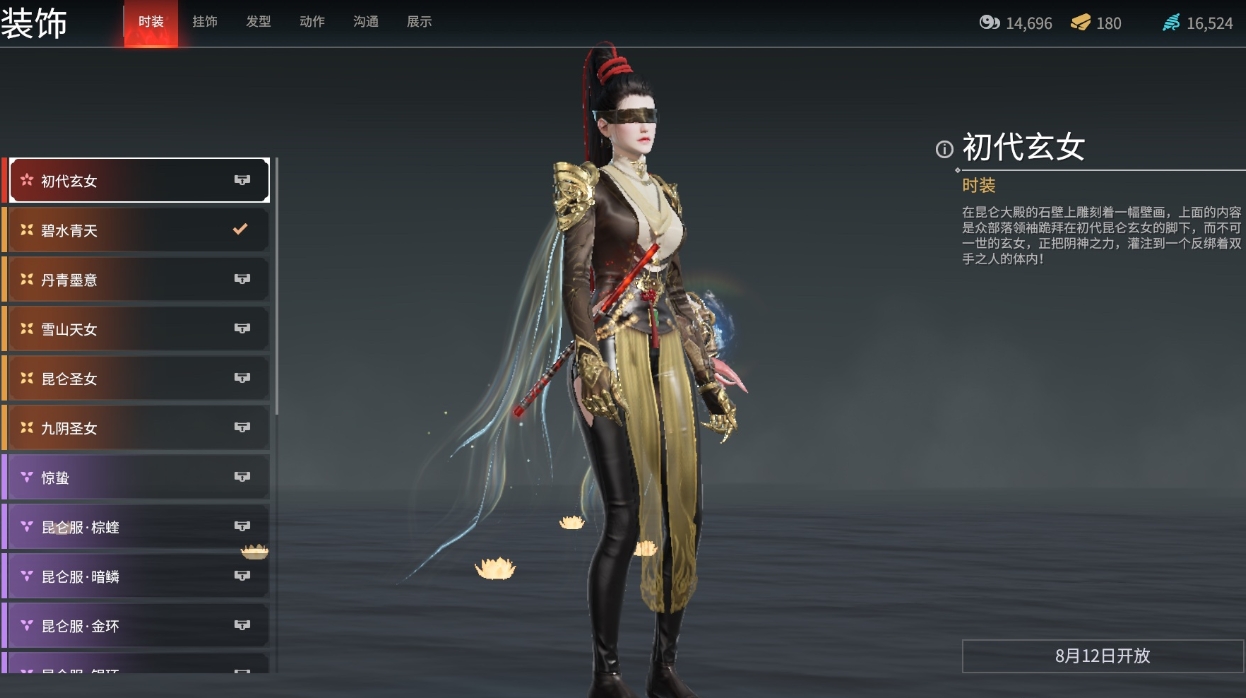 永劫无间的英雄有哪些