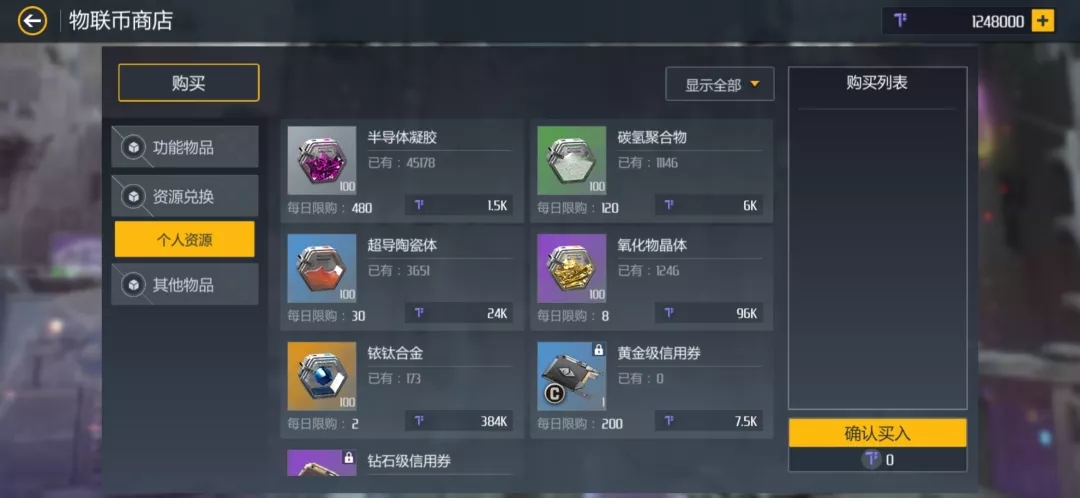 第二银河怎么刷黄币