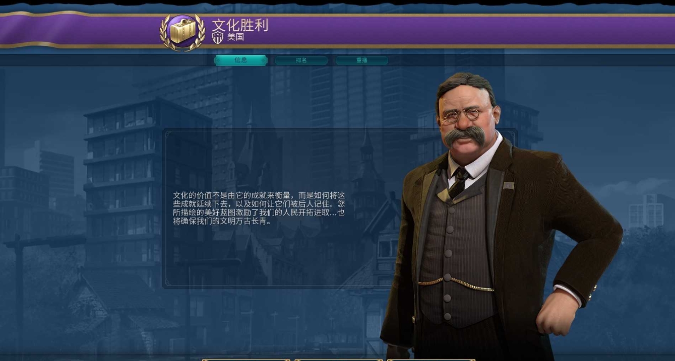 文明6怎么看伟人的能力