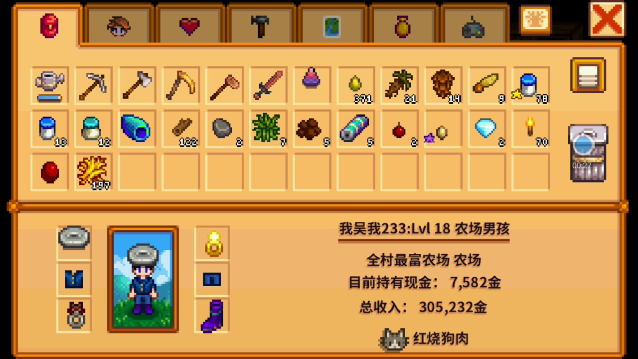星露谷物语小麦怎么赚钱 星露谷物语小麦怎么赚钱