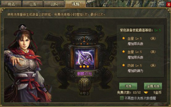 攻城掠地大武将的护盾是什么 攻城掠地大武将的护盾是什么