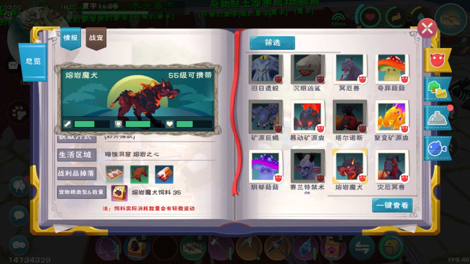 创造与魔法熔岩狼王需要什么饲料 创造与魔法熔岩狼王需要什么饲料