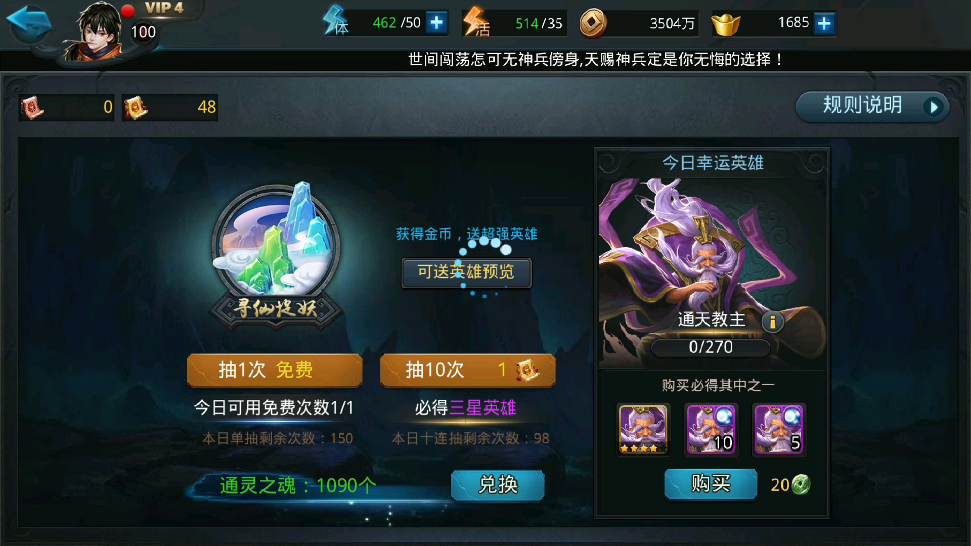 乱斗西游2金角大王怎么抽