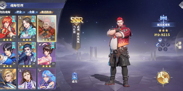 斗罗大陆马红俊怎么释放邢火