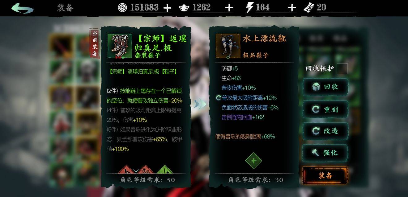 影之刃三怎么装备副心法