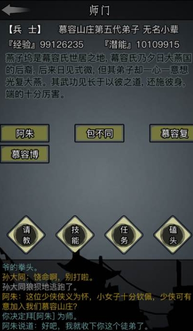 放置江湖长生诀残篇怎么学