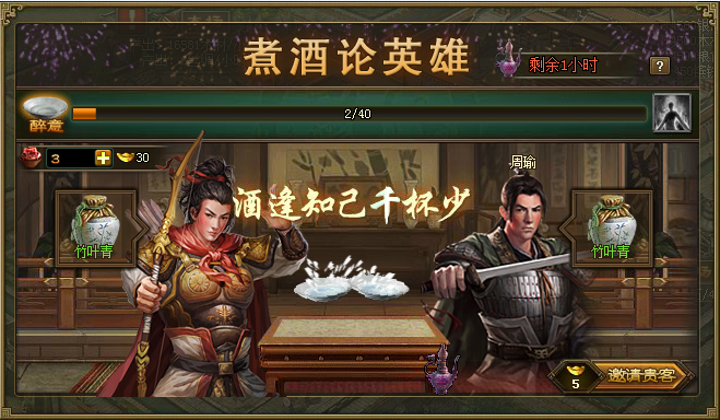 攻城掠地手游美酒在哪