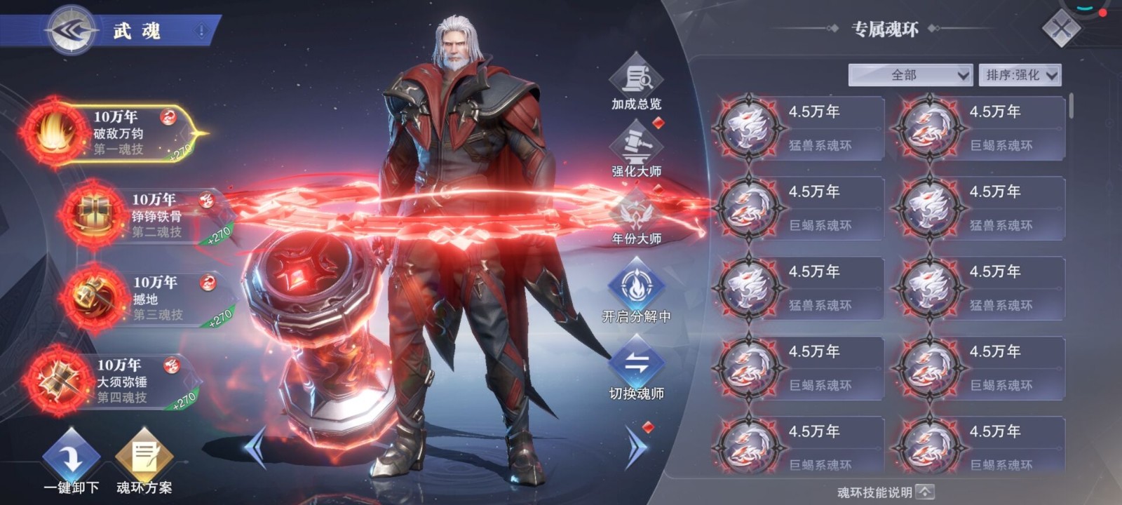 斗罗大陆魂师对决外附魂骨都有什么