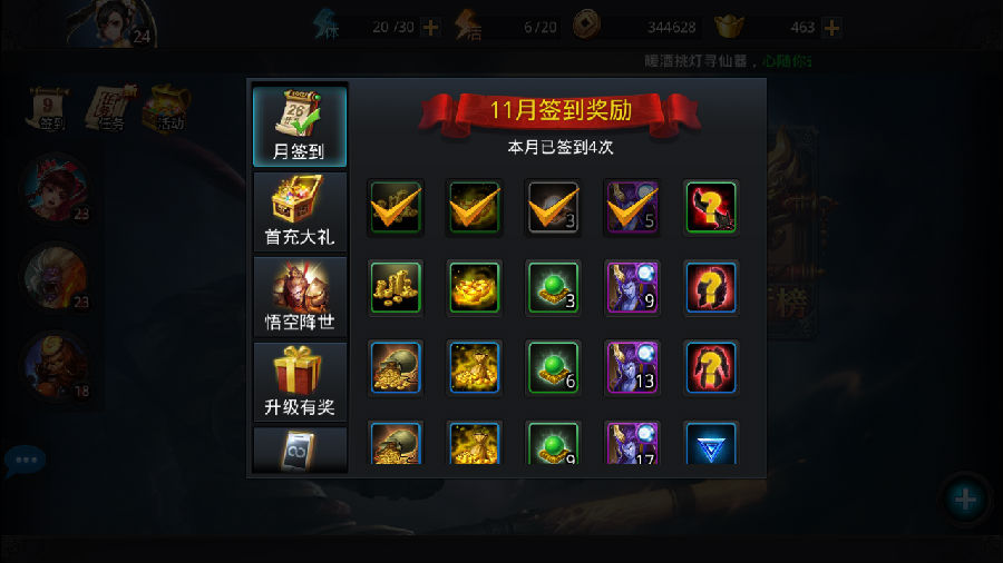 乱斗西游怎么赚币
