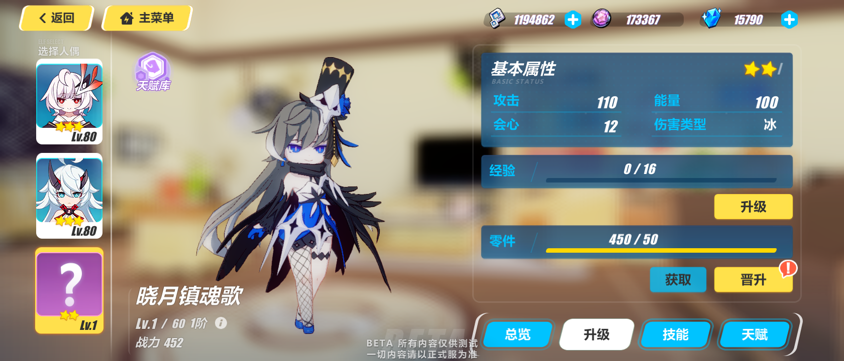 崩坏3晓月镇魂歌人偶怎么样