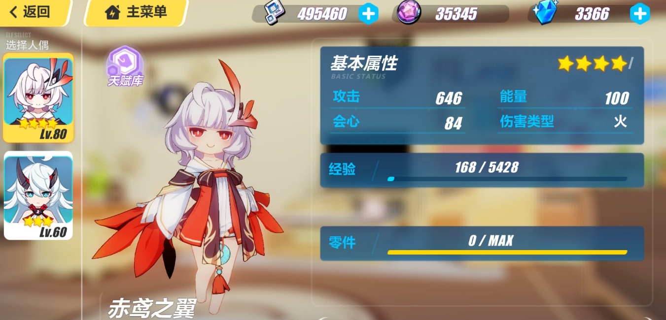 崩坏3晓月镇魂歌人偶怎么样