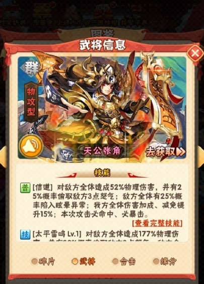 少年三国志军团铸像怎么样