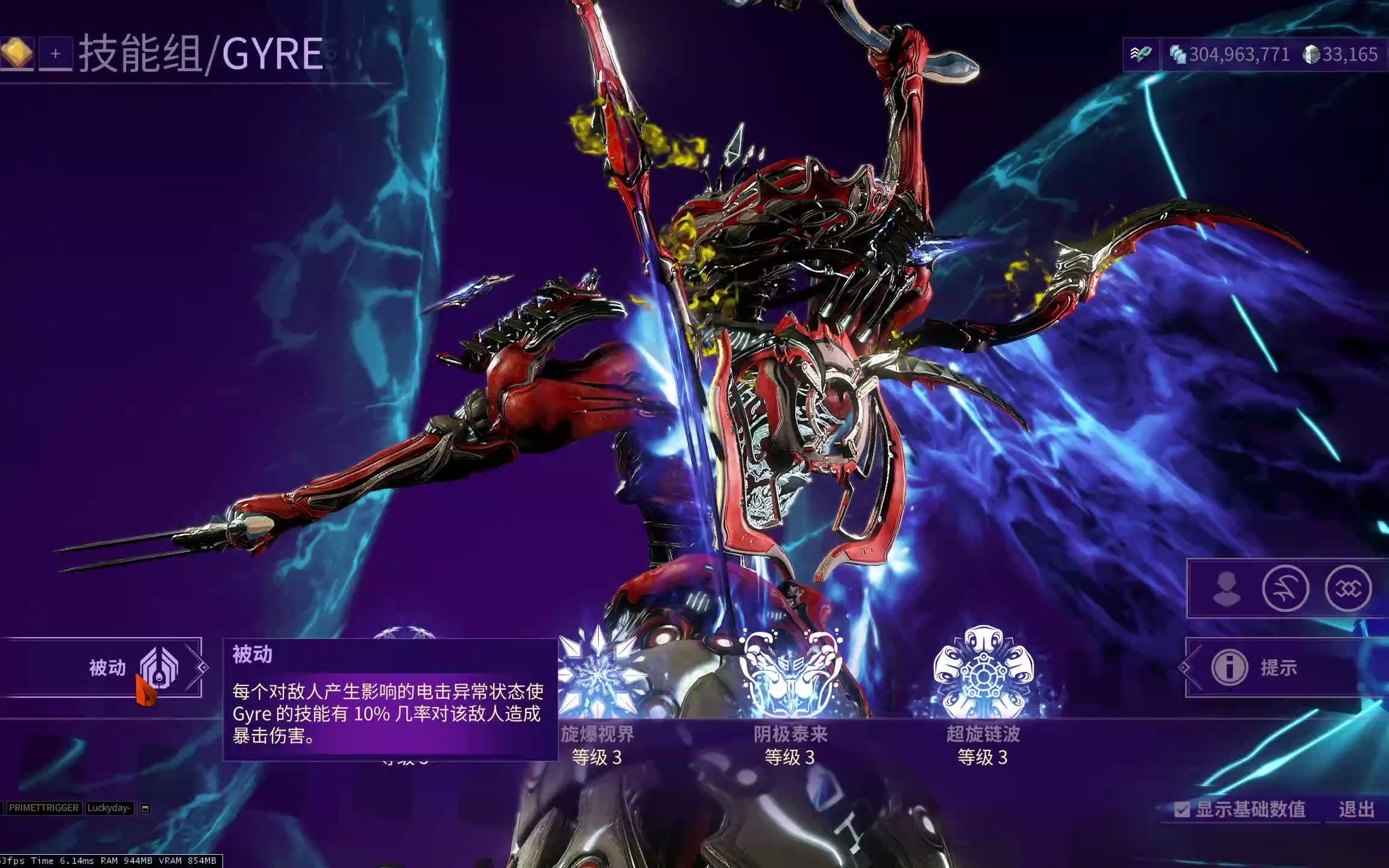 星际战甲护甲套装有什么用