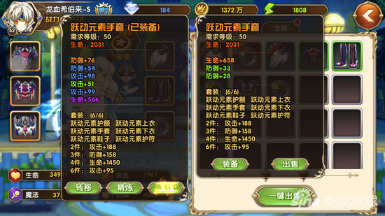 艾尔战记装备怎么洗炼