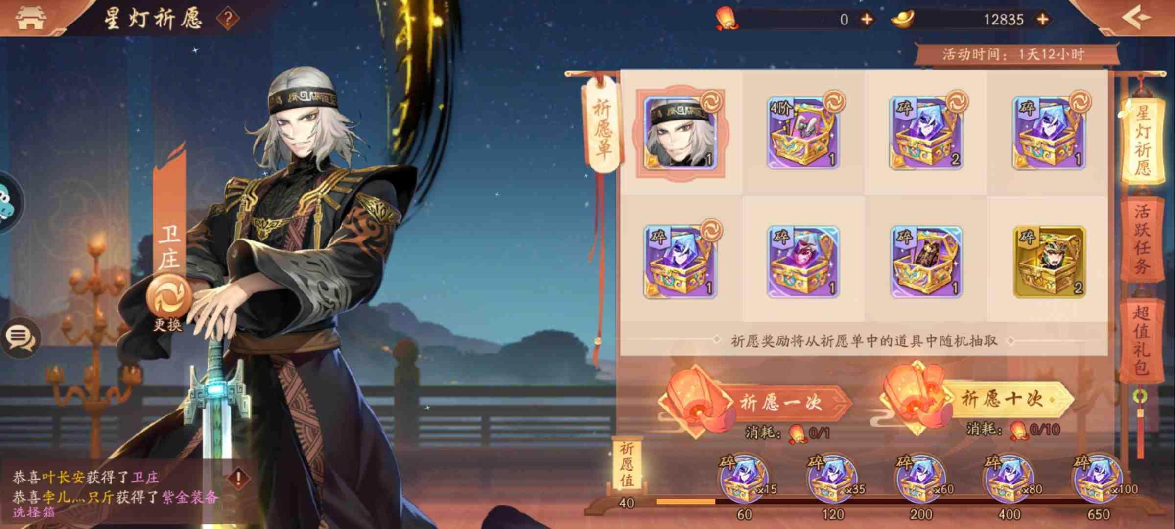 少年三国志2卫庄紫金将阵容怎么玩