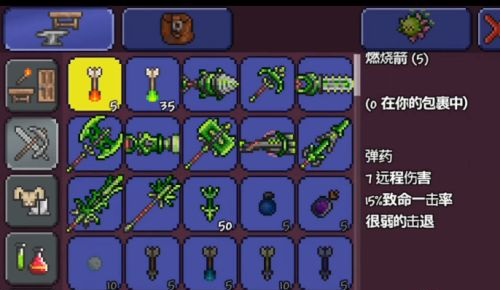 泰拉瑞亚叶绿锭怎么合成