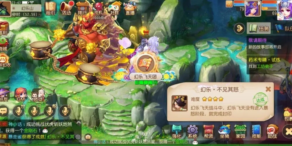 梦幻西游怎么查询账号及所有角色所在服务器