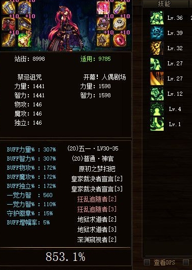 地下城与勇士巨龙套希洛克装备怎么选择