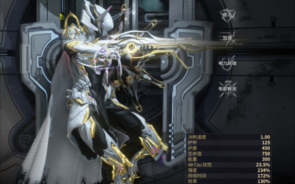 星际战甲2100白金怎么花