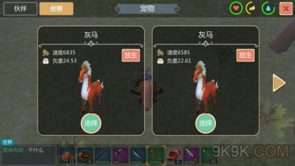 创造与魔法灰马吃什么