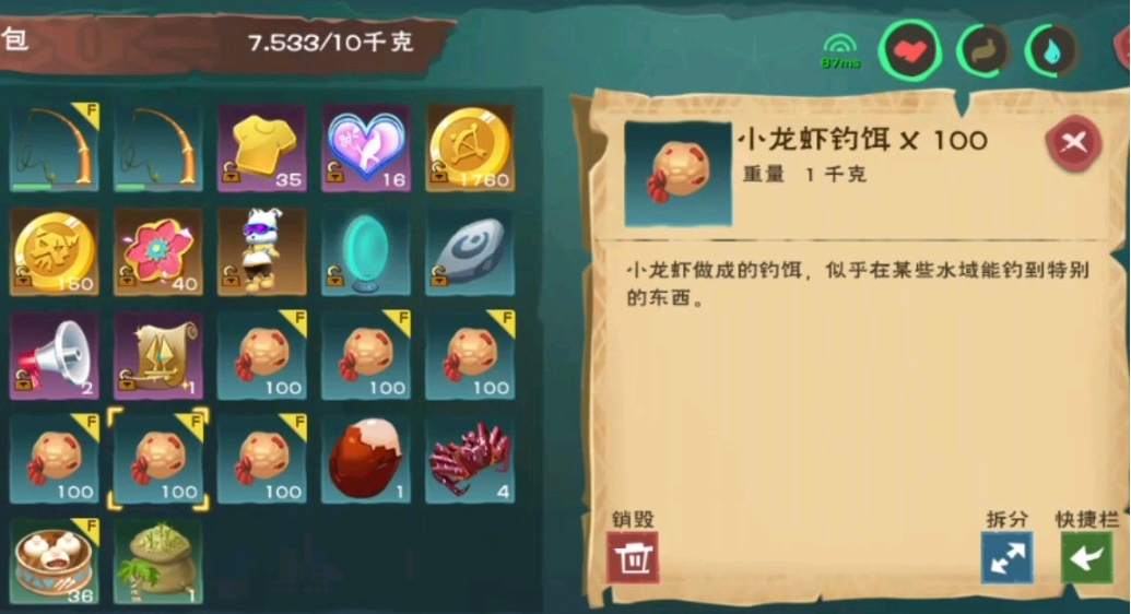 创造与魔法龙虾在哪钓