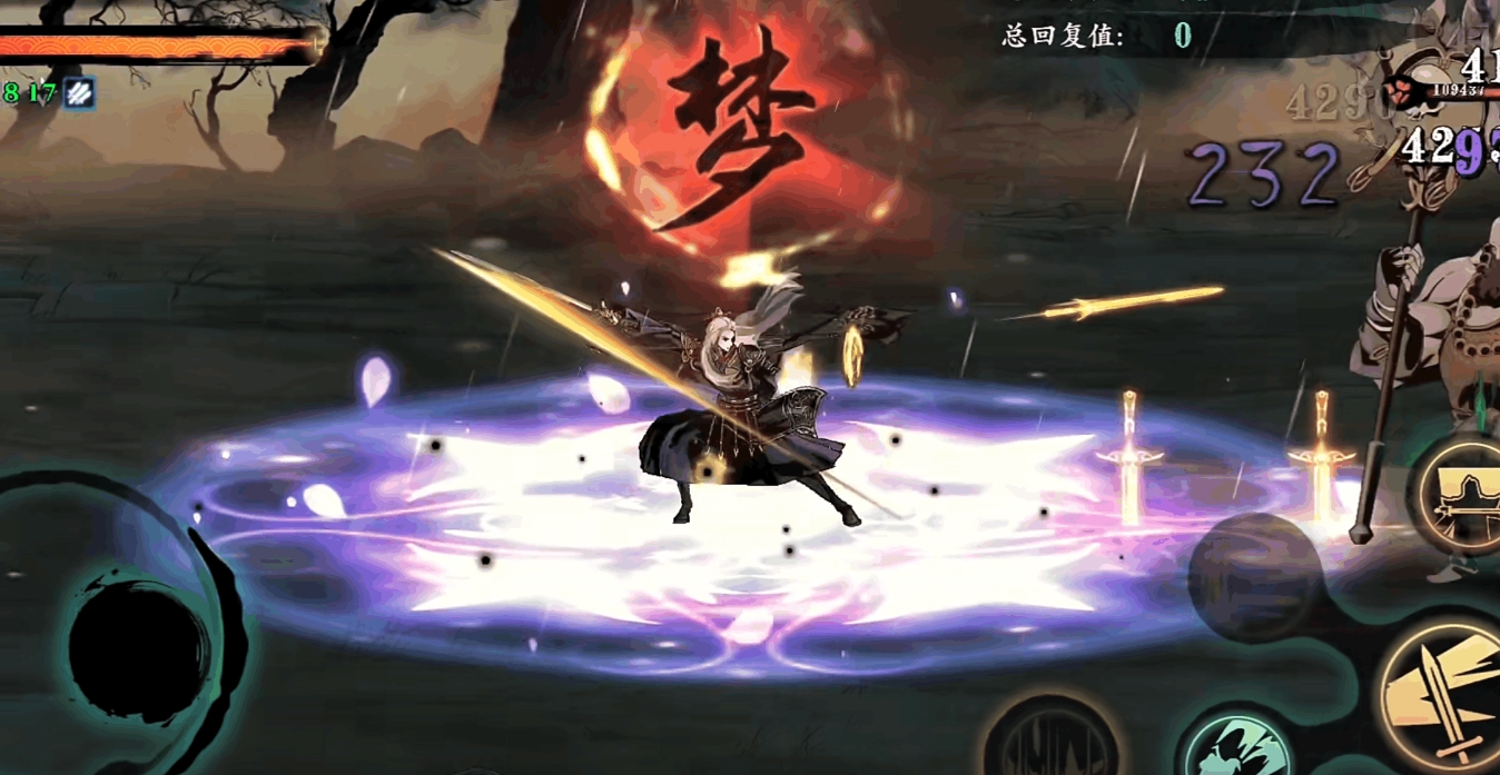 影之刃绝影怎么打无锋