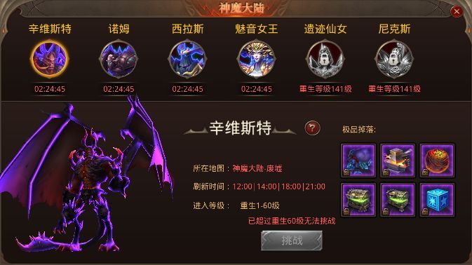 全民奇迹怎么秒杀入侵怪物