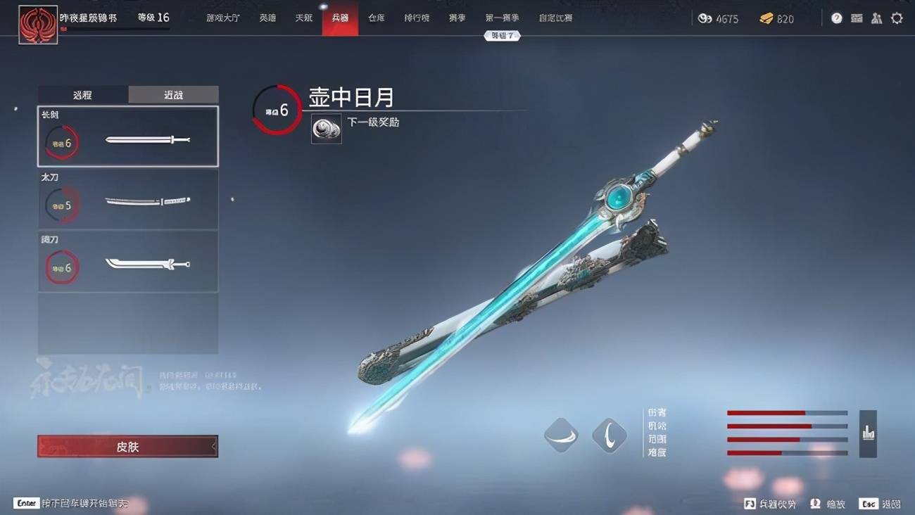 永劫无间武器红色皮肤有哪些 永劫无间武器红色皮肤有哪些