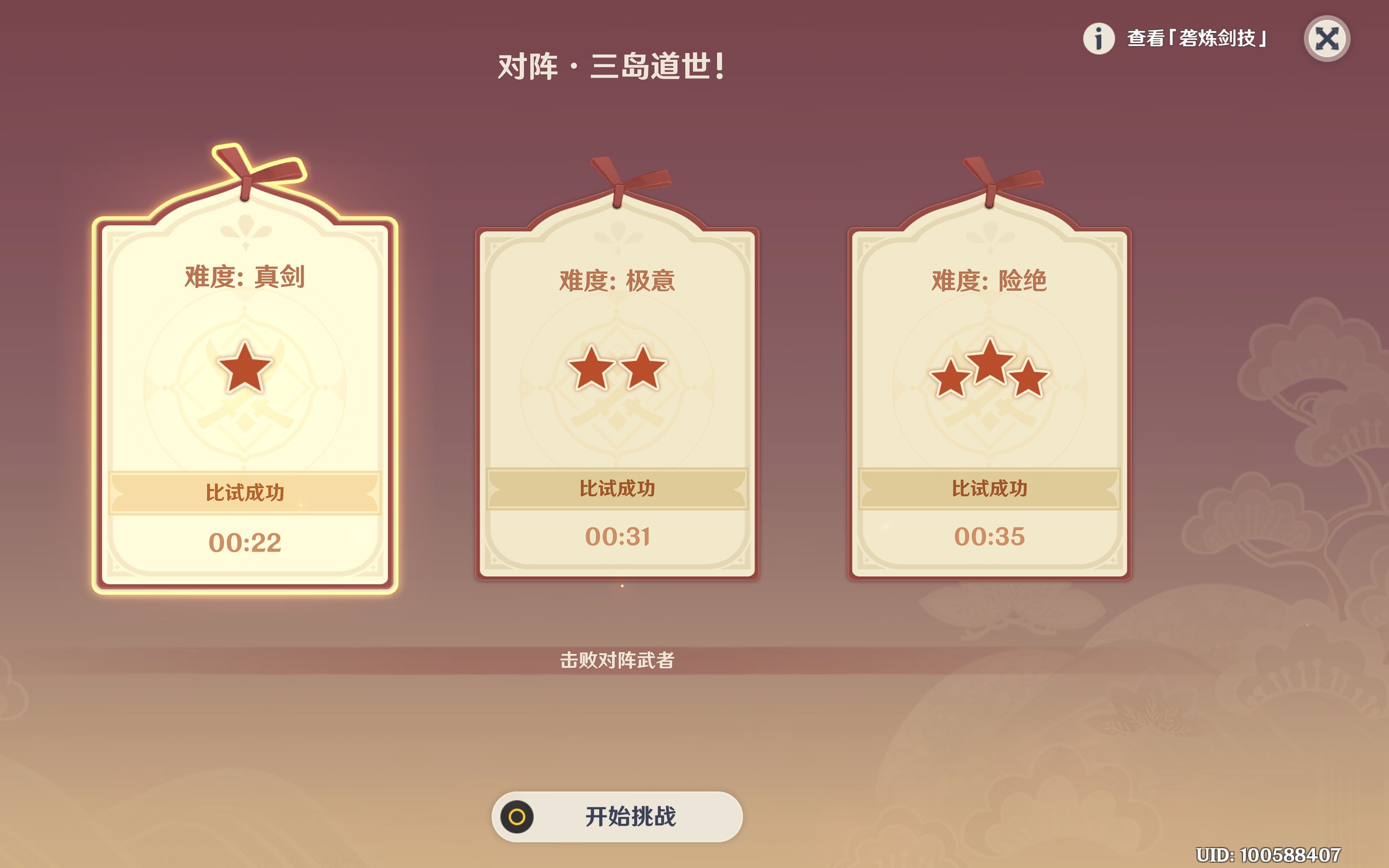 原神逐静蹊道怎么过 原神逐静蹊道怎么过