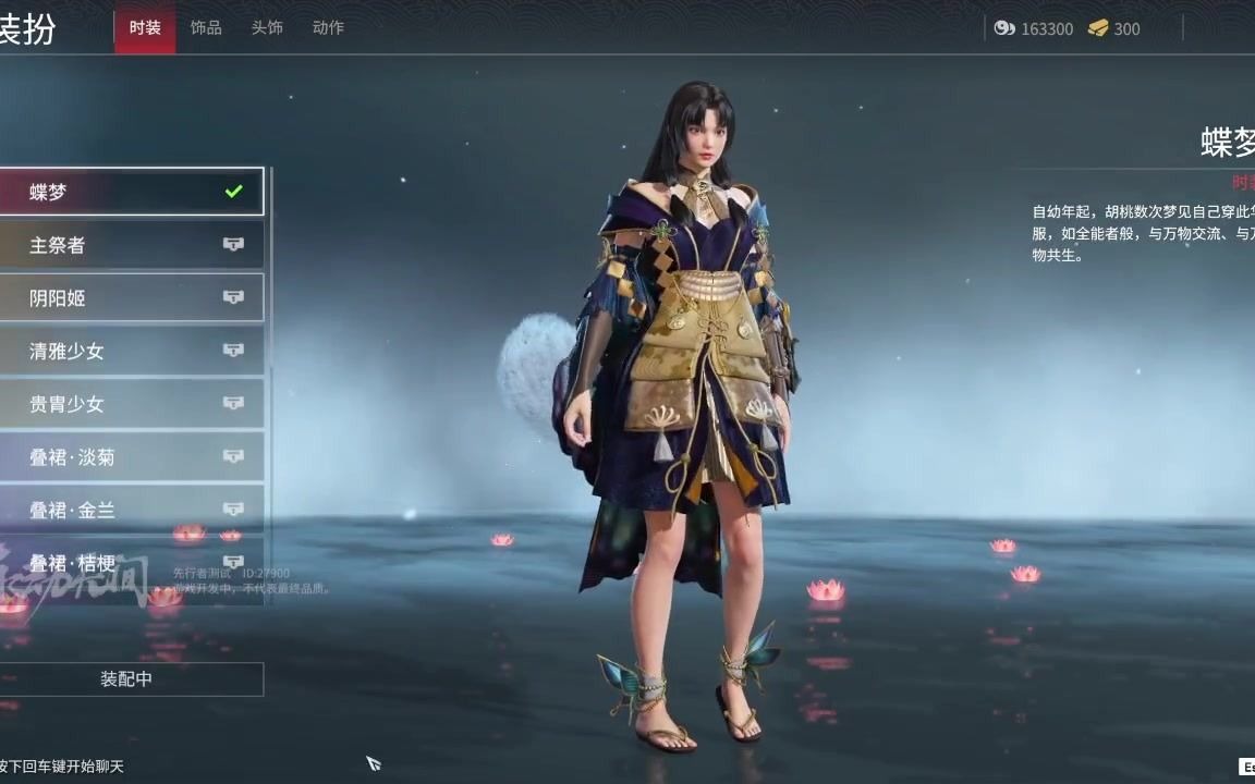 永劫无间怎么趴下 永劫无间怎么趴下