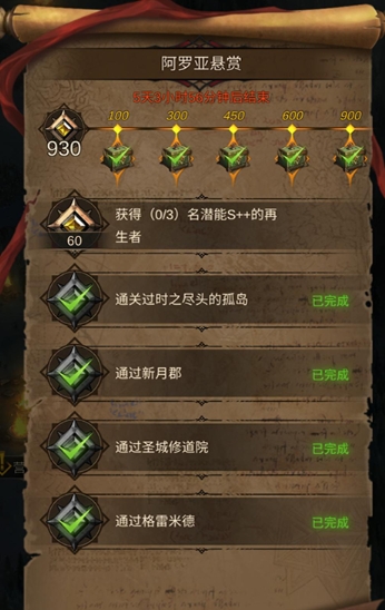 地下城堡3凯拉任务怎么做的 地下城堡3凯拉任务怎么做的