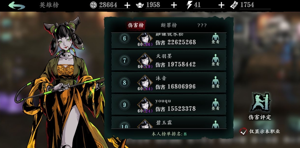 影之刃3侠义之心怎么得 影之刃3侠义之心怎么得