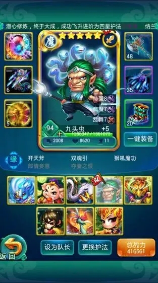 迷你西游九头虫怎么加点 迷你西游九头虫怎么加点