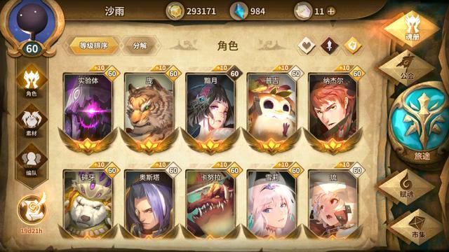 万象物语如何妙用纳杰尔 万象物语如何妙用纳杰尔