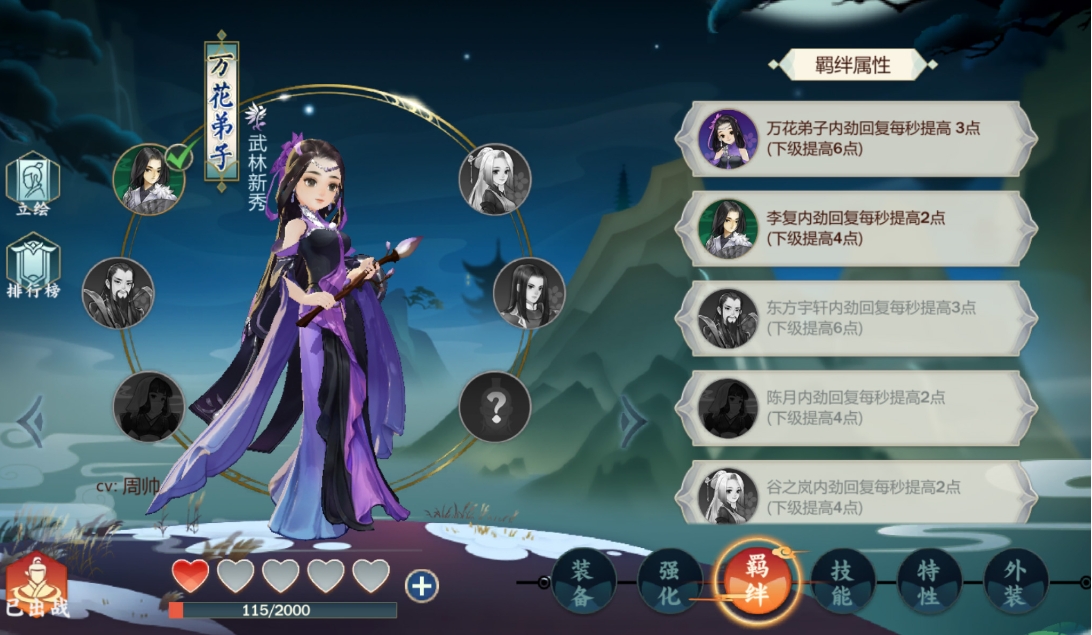 指尖江湖新手必练角色有哪些