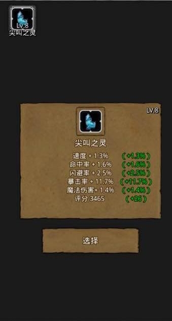 地下城堡2战利品怎么选择 地下城堡2战利品怎么选择