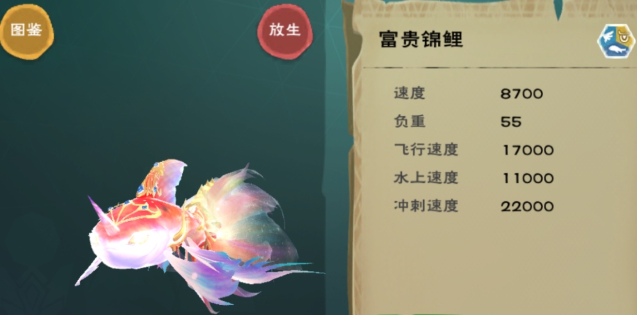 创造与魔法锦鲤怎样获得