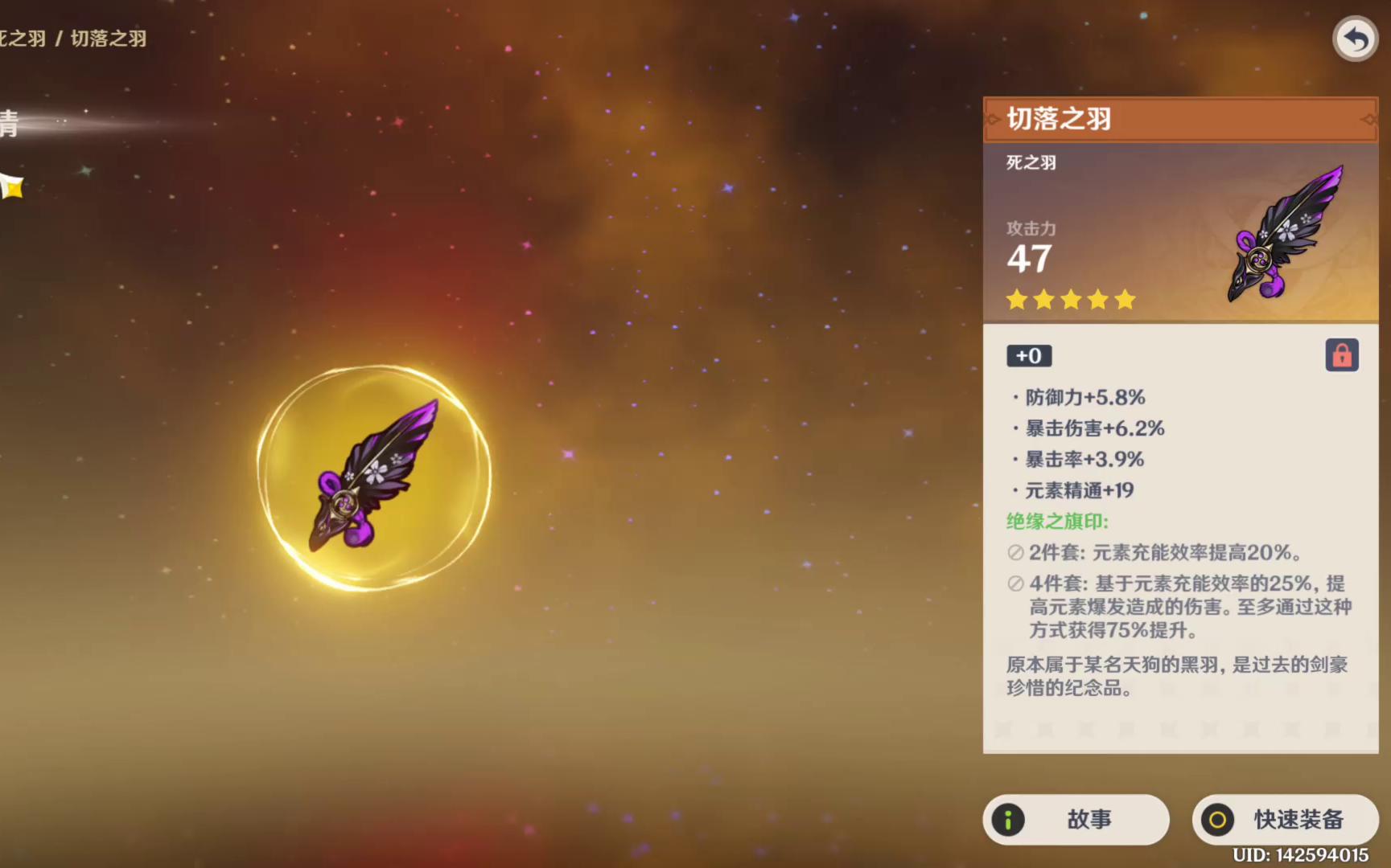 原神莫娜圣遗物属性推荐什么 原神莫娜圣遗物属性推荐什么