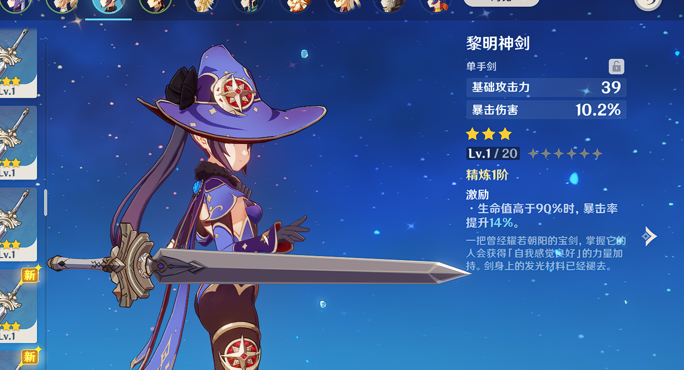 原神莫娜圣遗物属性推荐什么 原神莫娜圣遗物属性推荐什么